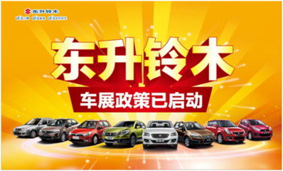 【8月車(chē)展月 購(gòu)車(chē)&ldquo;聚劃算&rdquo;_汽車(chē)新聞】-易車(chē)網(wǎng)_長(zhǎng)安鈴木總代理