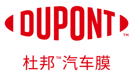杜邦汽車膜 賦能區(qū)域代理商，鑄就市場勝局